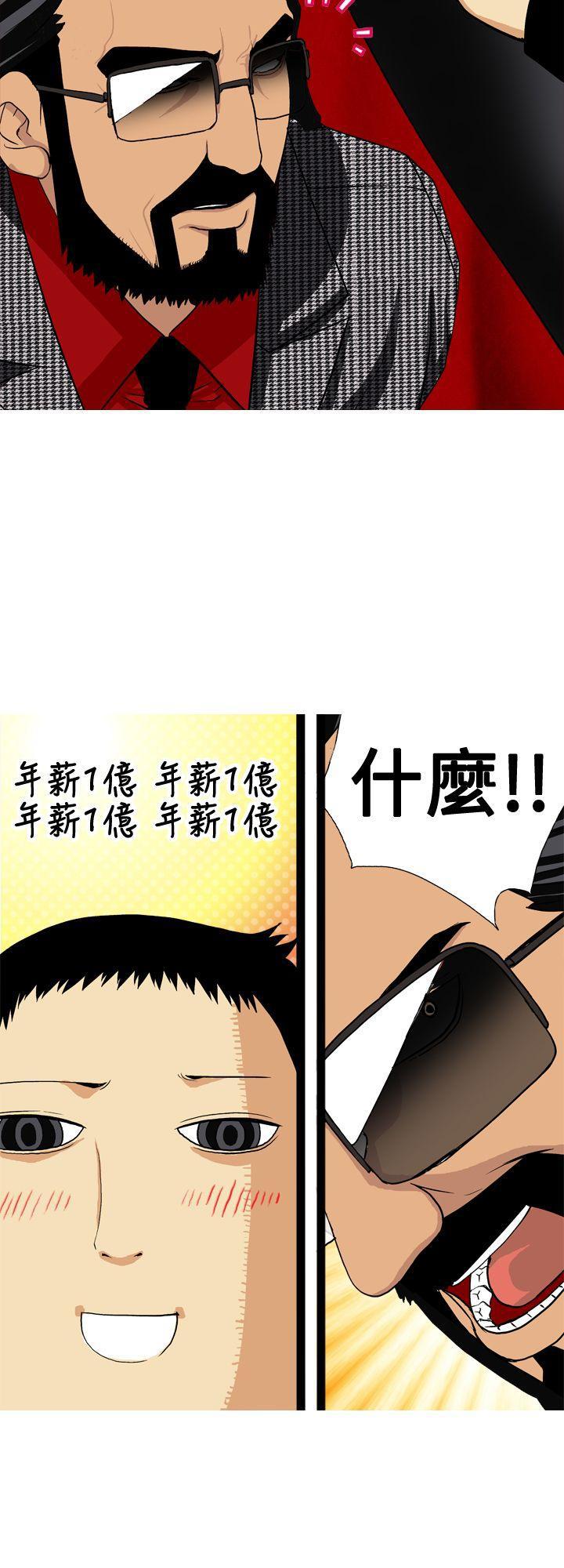 同人漫画h韩漫全集-第5话 大嗓门无删减无遮挡章节图片 