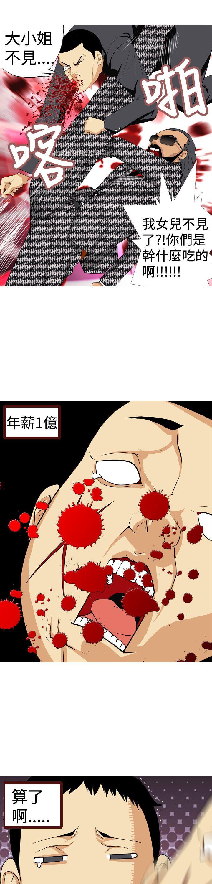 同人漫画h韩漫全集-第5话 大嗓门无删减无遮挡章节图片 