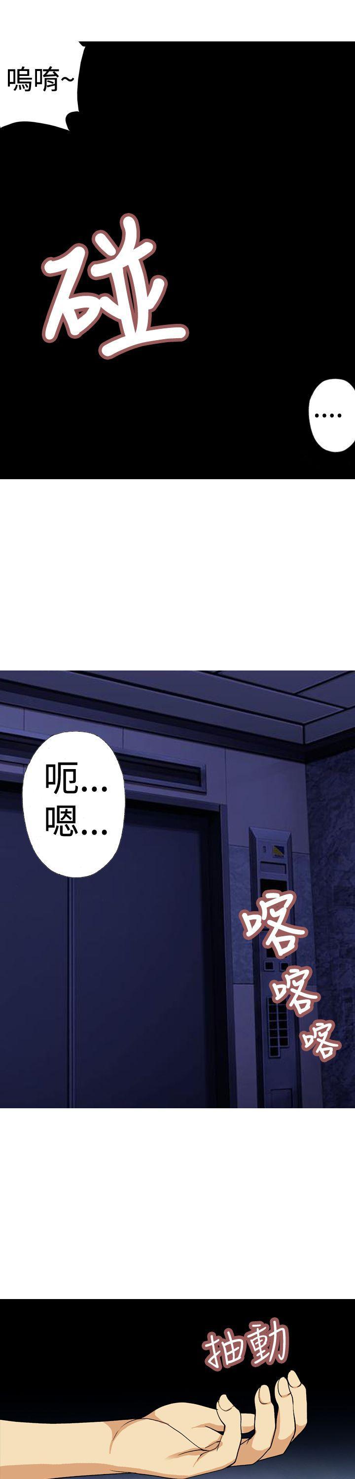 同人漫画h韩漫全集-第7话 坠落无删减无遮挡章节图片 