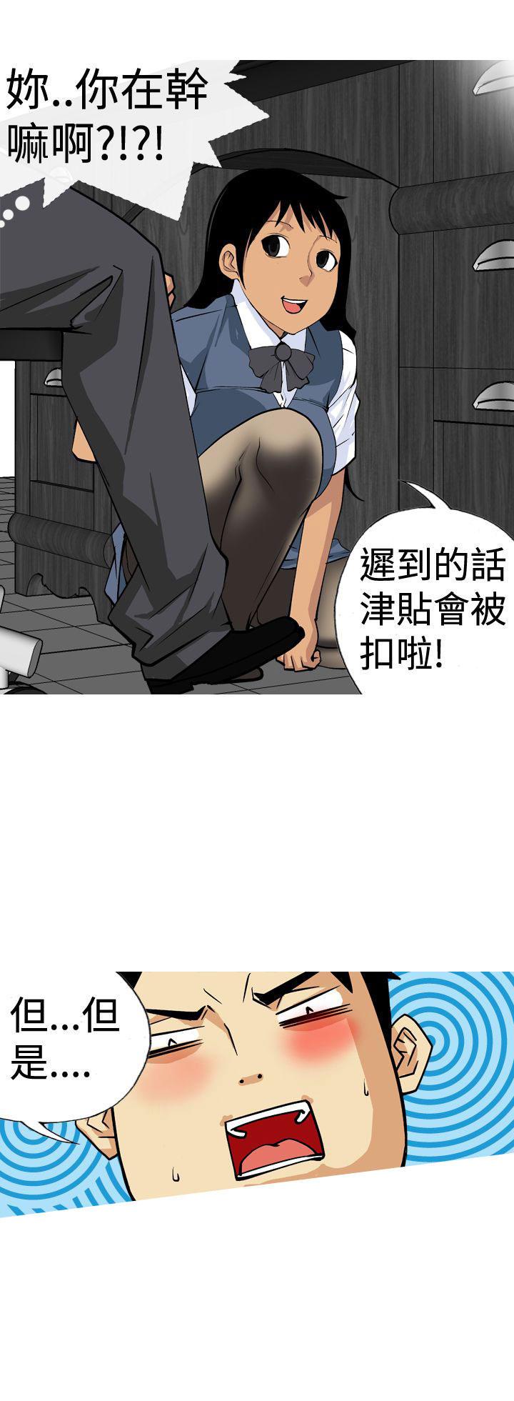 同人漫画h韩漫全集-第9话 新同事们无删减无遮挡章节图片 