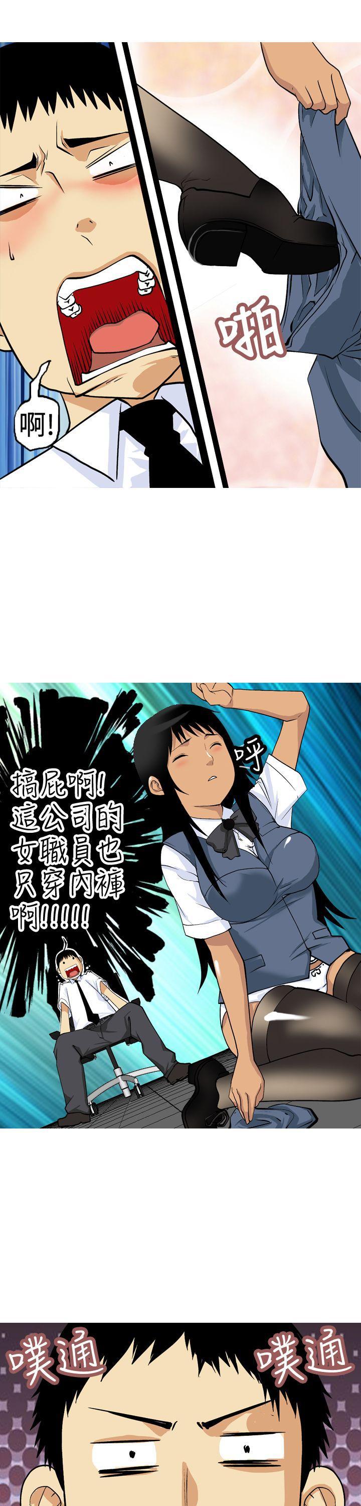 同人漫画h韩漫全集-第9话 新同事们无删减无遮挡章节图片 