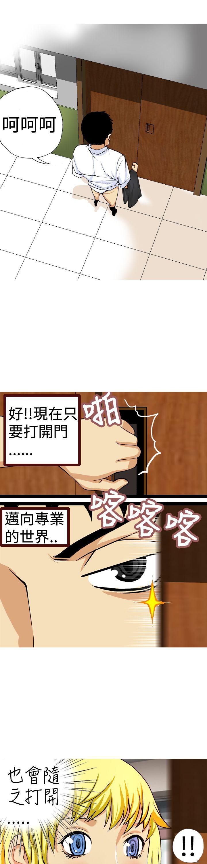 同人漫画h韩漫全集-第9话 新同事们无删减无遮挡章节图片 