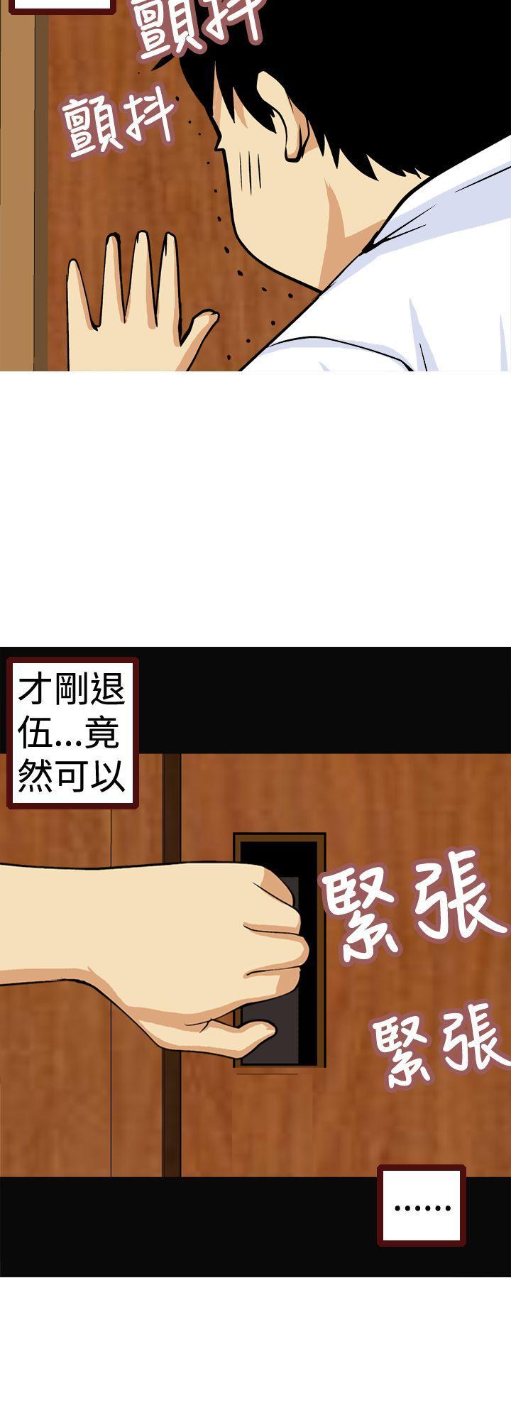 同人漫画h韩漫全集-第10话 又不见了无删减无遮挡章节图片 