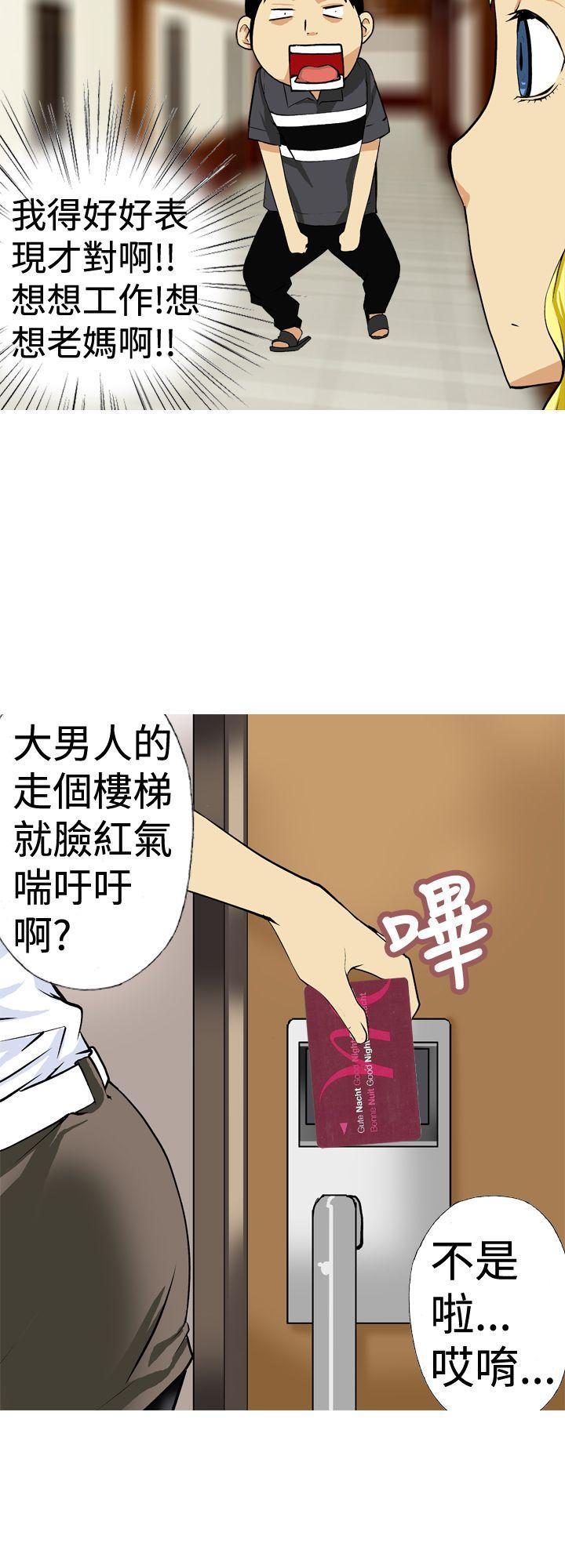 同人漫画h韩漫全集-第12话 阴差阳错无删减无遮挡章节图片 