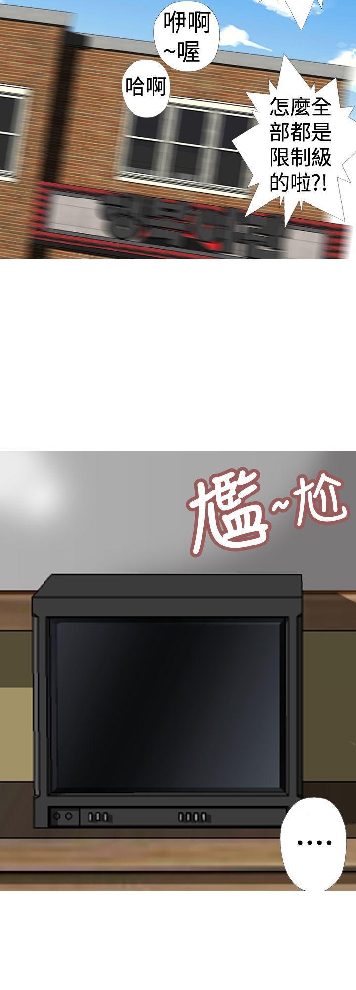 同人漫画h韩漫全集-第13话 尴尬无删减无遮挡章节图片 