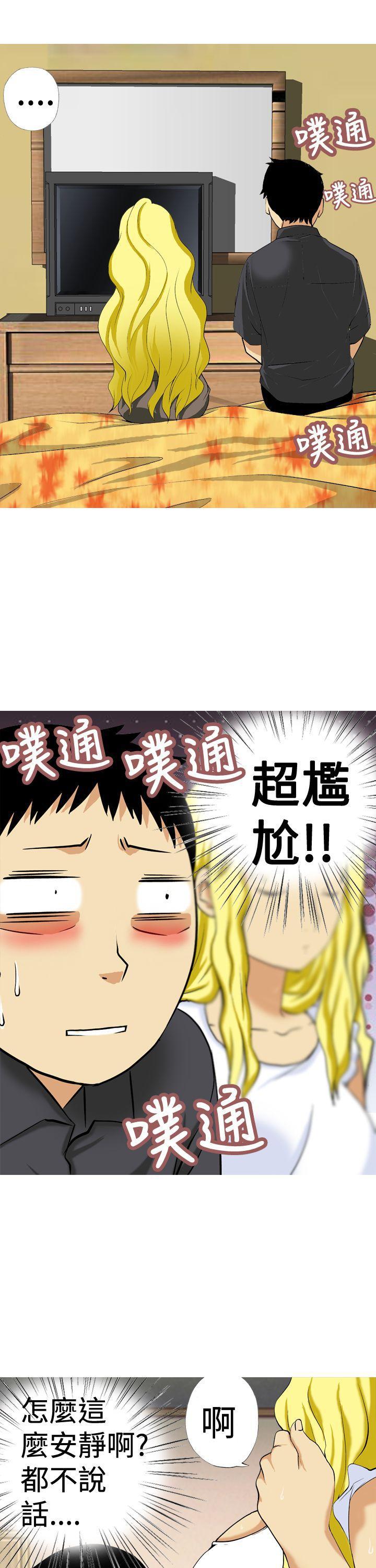 同人漫画h韩漫全集-第13话 尴尬无删减无遮挡章节图片 