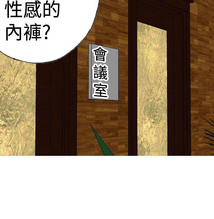 同人漫画h韩漫全集-第15话 会议无删减无遮挡章节图片 