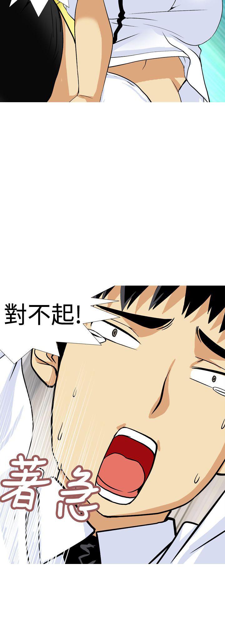 同人漫画h韩漫全集-第17话 咖啡无删减无遮挡章节图片 