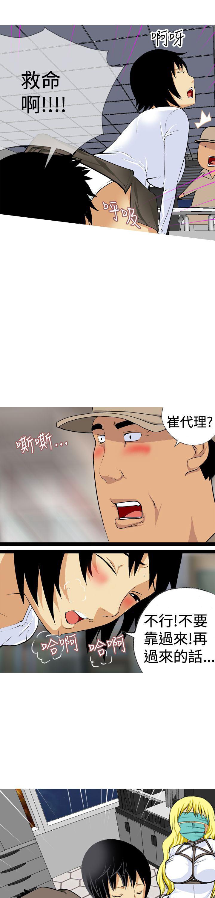 同人漫画h韩漫全集-第19话 绑架无删减无遮挡章节图片 