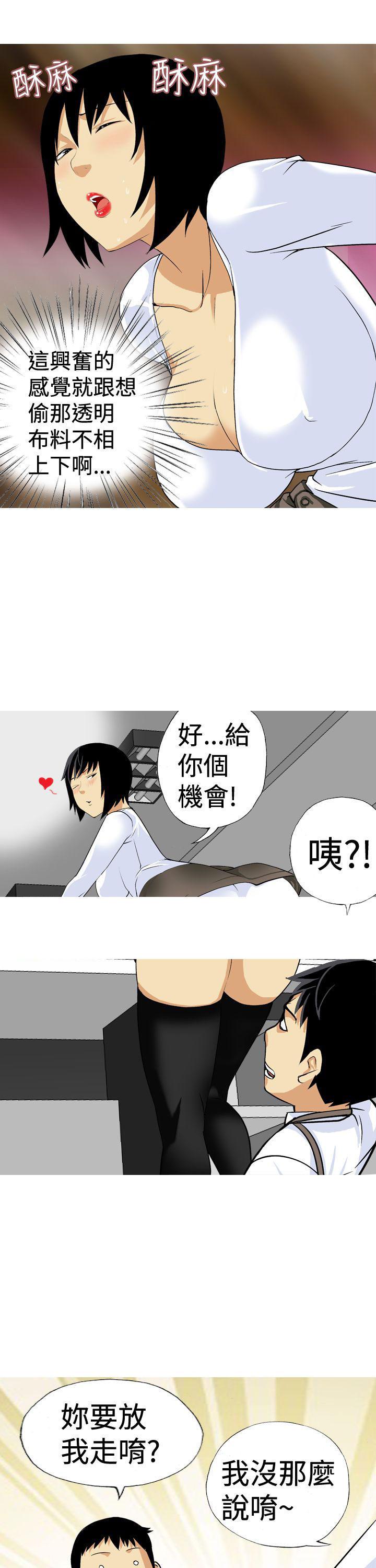 同人漫画h韩漫全集-第19话 绑架无删减无遮挡章节图片 