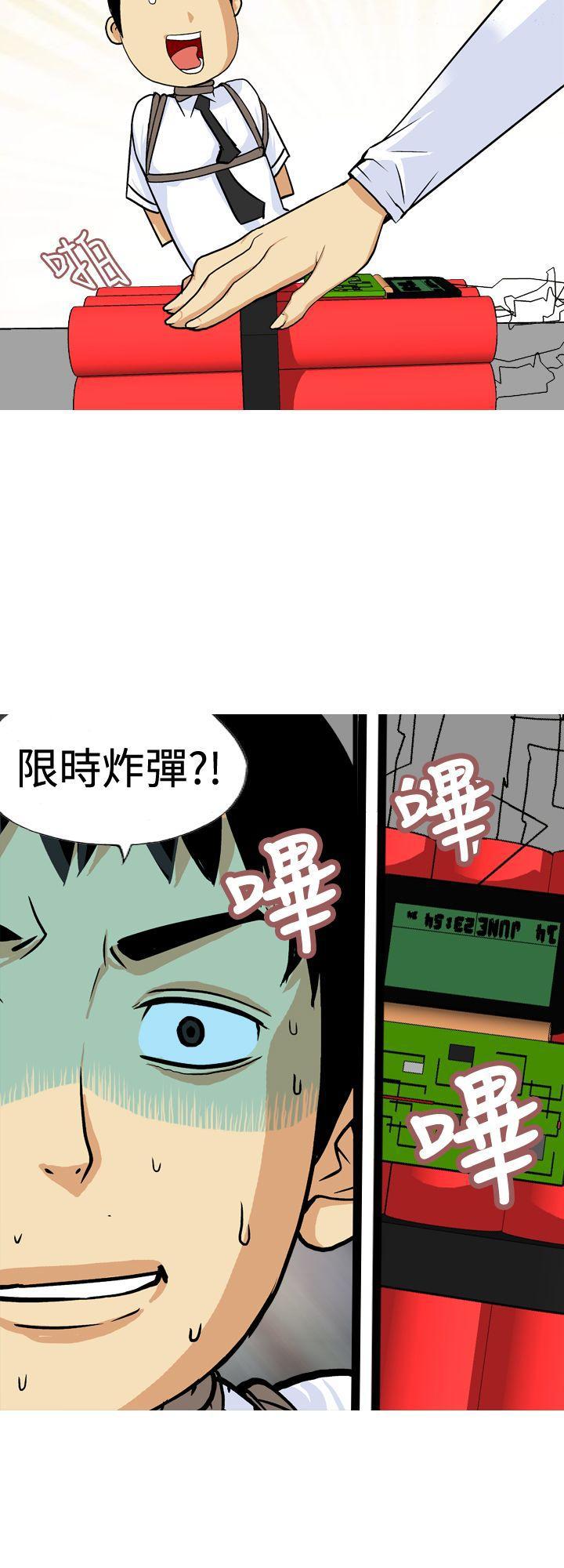 同人漫画h韩漫全集-第19话 绑架无删减无遮挡章节图片 