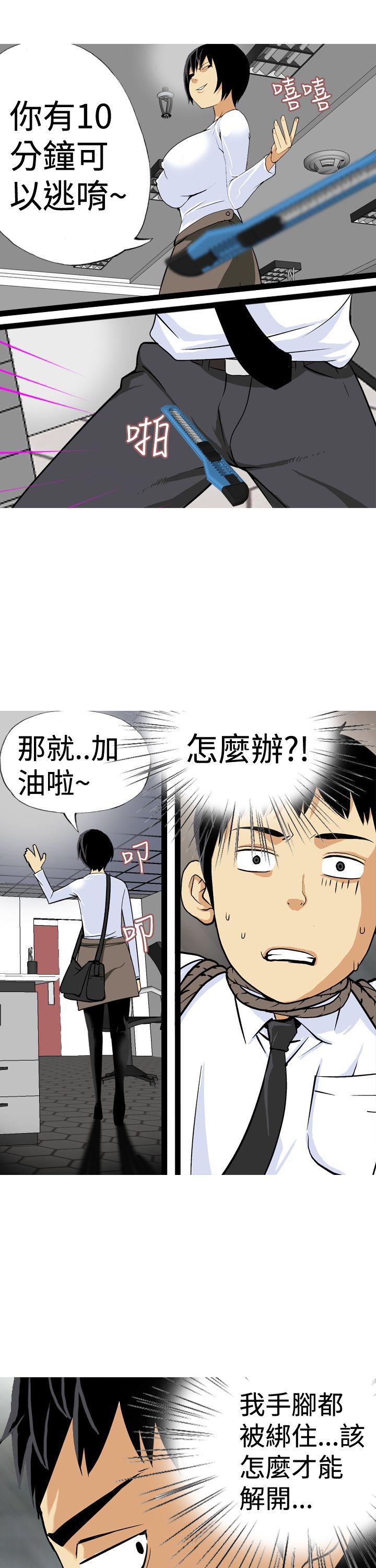 同人漫画h韩漫全集-第19话 绑架无删减无遮挡章节图片 