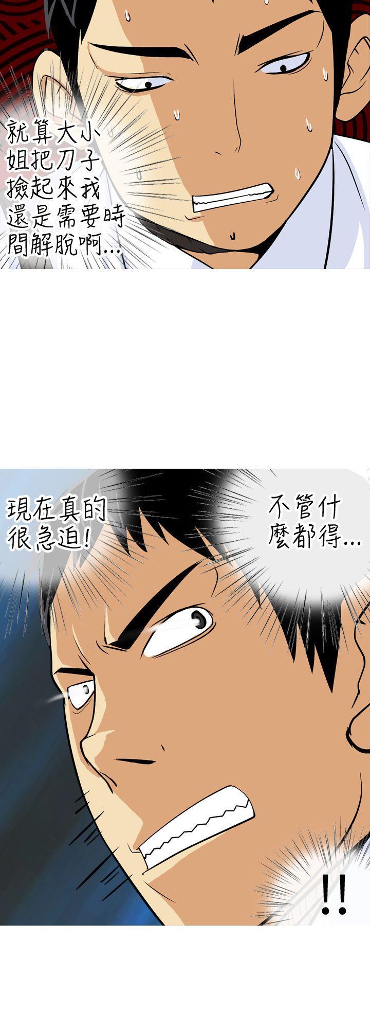 同人漫画h韩漫全集-第20话 定时炸弹无删减无遮挡章节图片 