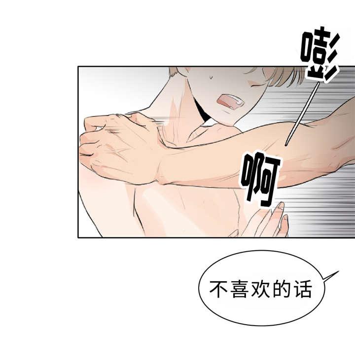 安全漫画韩漫全集-第4话无删减无遮挡章节图片 