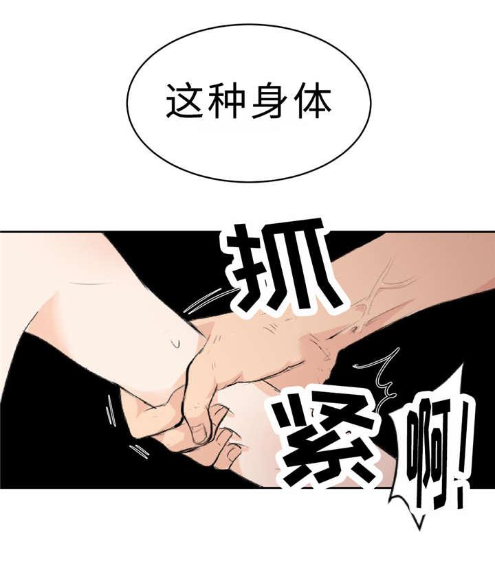 安全漫画韩漫全集-第4话无删减无遮挡章节图片 