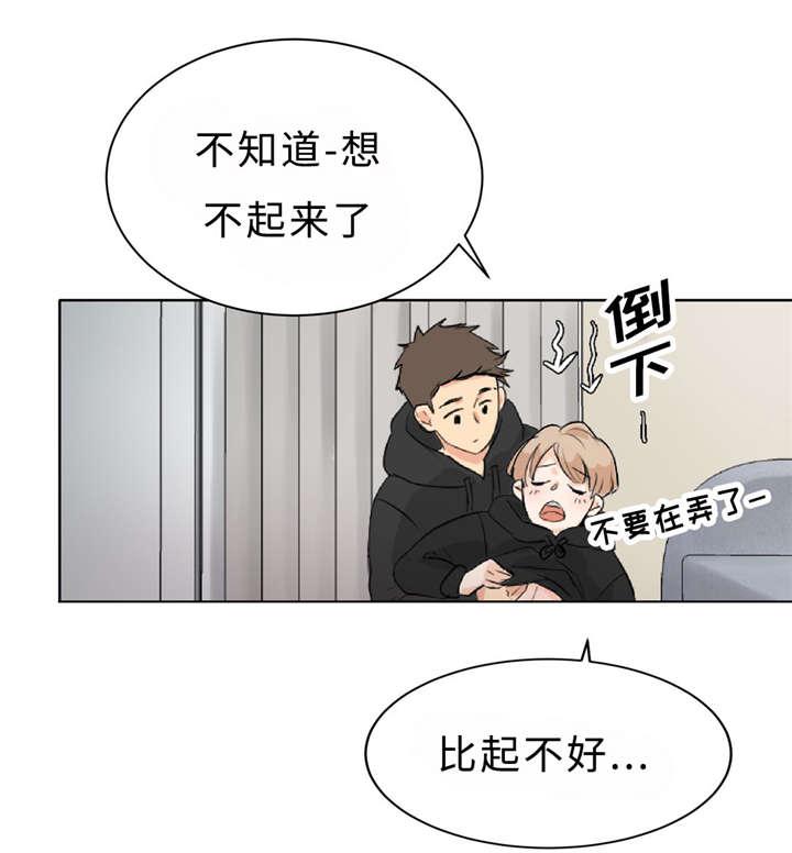 安全漫画韩漫全集-第6话无删减无遮挡章节图片 