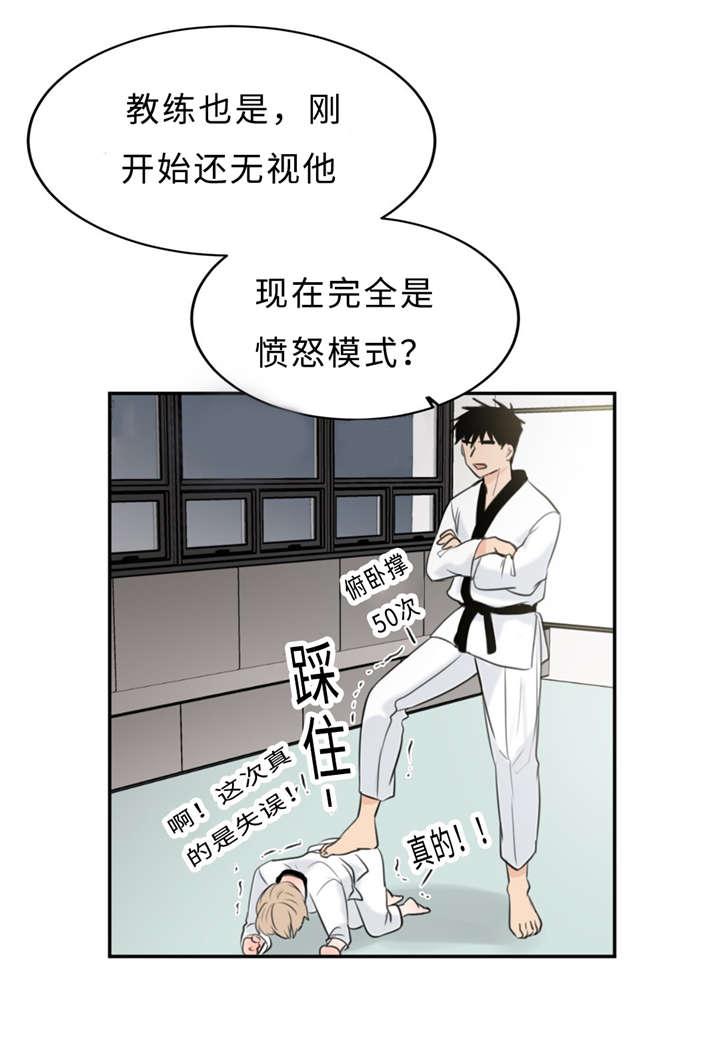 安全漫画韩漫全集-第21话无删减无遮挡章节图片 