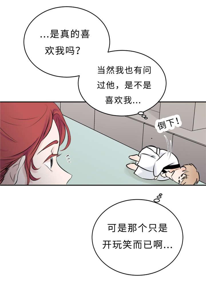 安全漫画韩漫全集-第26话无删减无遮挡章节图片 