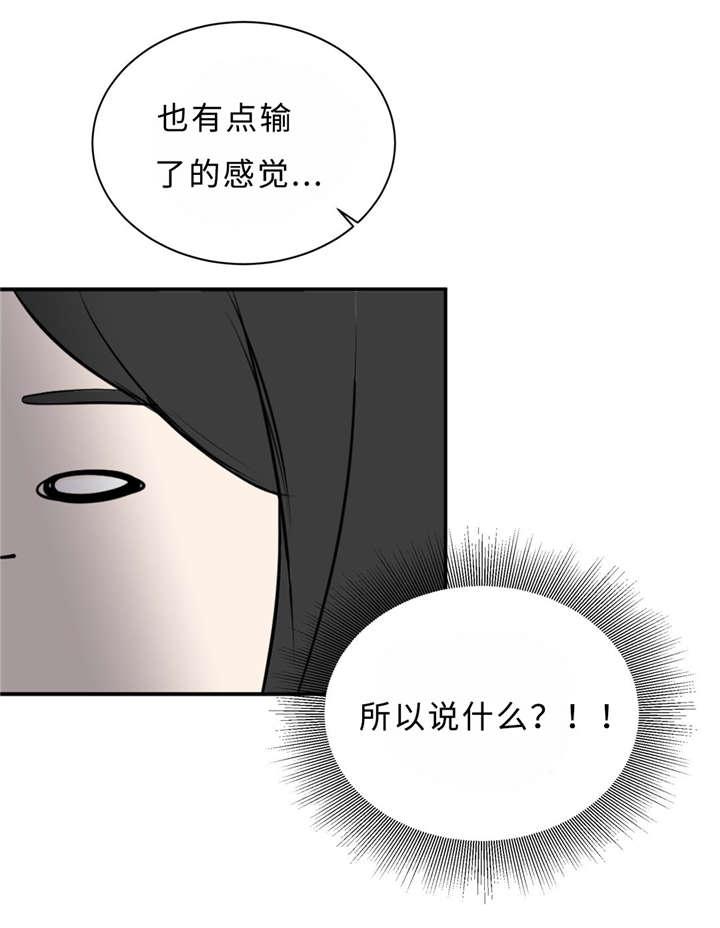 安全漫画韩漫全集-第28话无删减无遮挡章节图片 