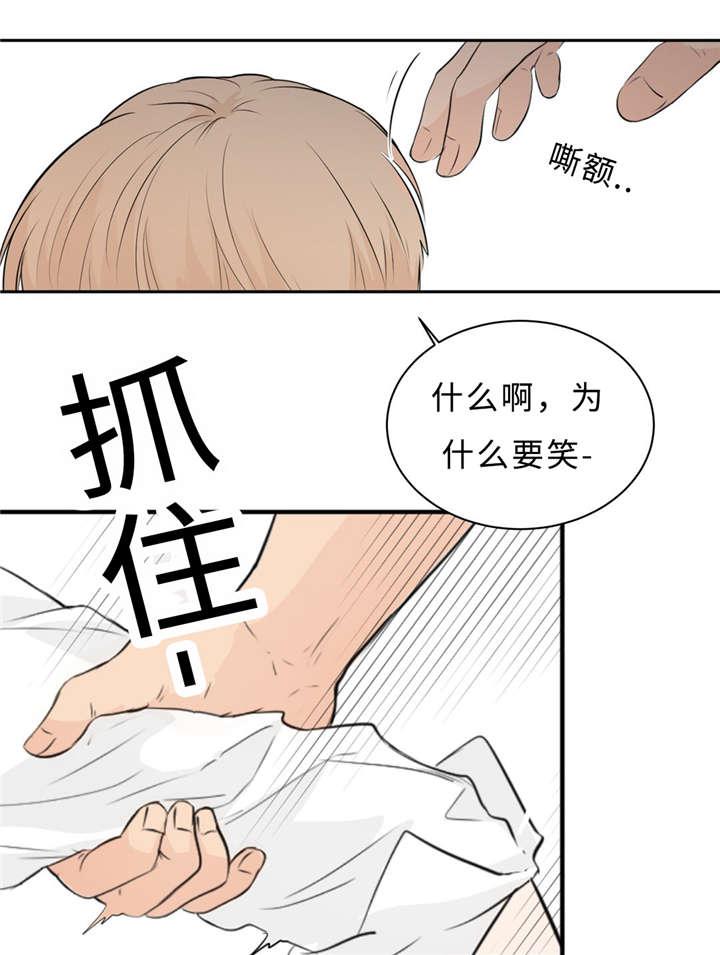 安全漫画韩漫全集-第32话无删减无遮挡章节图片 