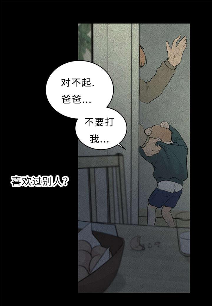 安全漫画韩漫全集-第33话无删减无遮挡章节图片 