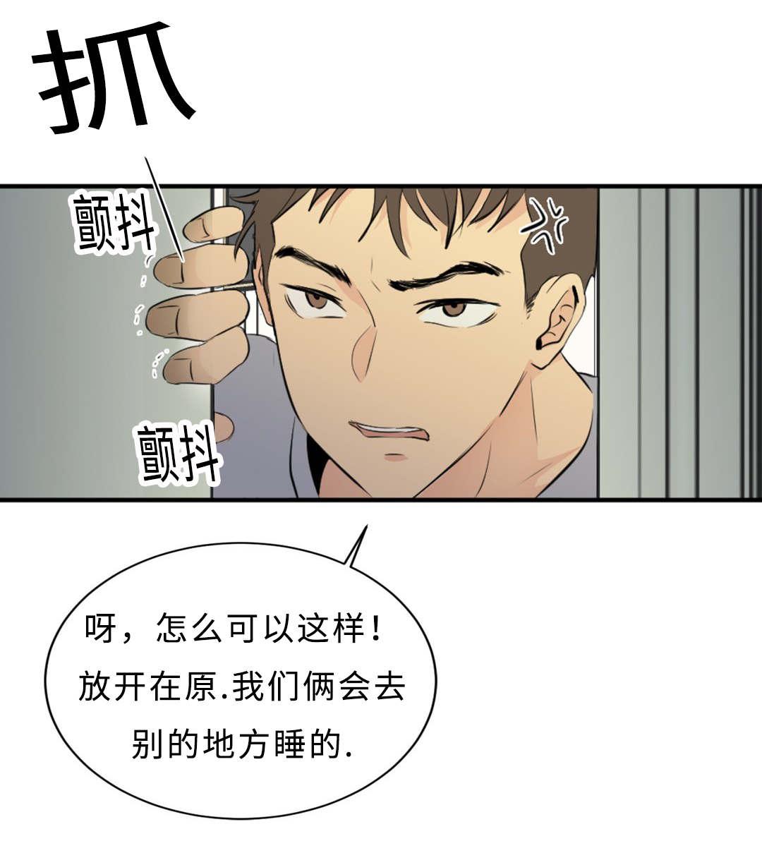 安全漫画韩漫全集-第42话无删减无遮挡章节图片 