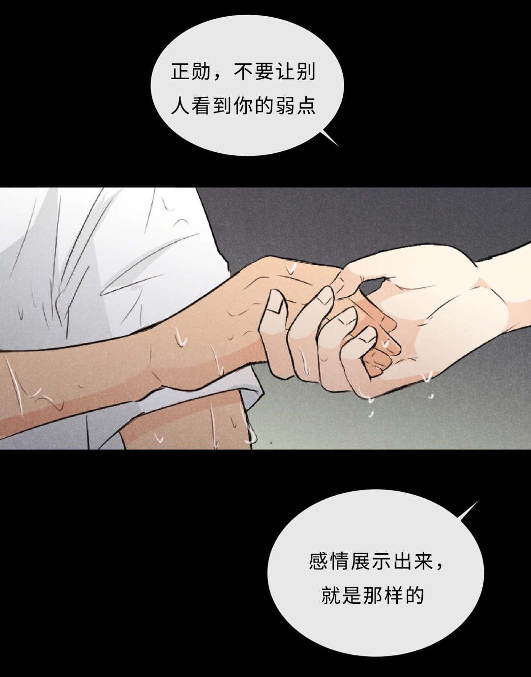 安全漫画韩漫全集-第44话无删减无遮挡章节图片 