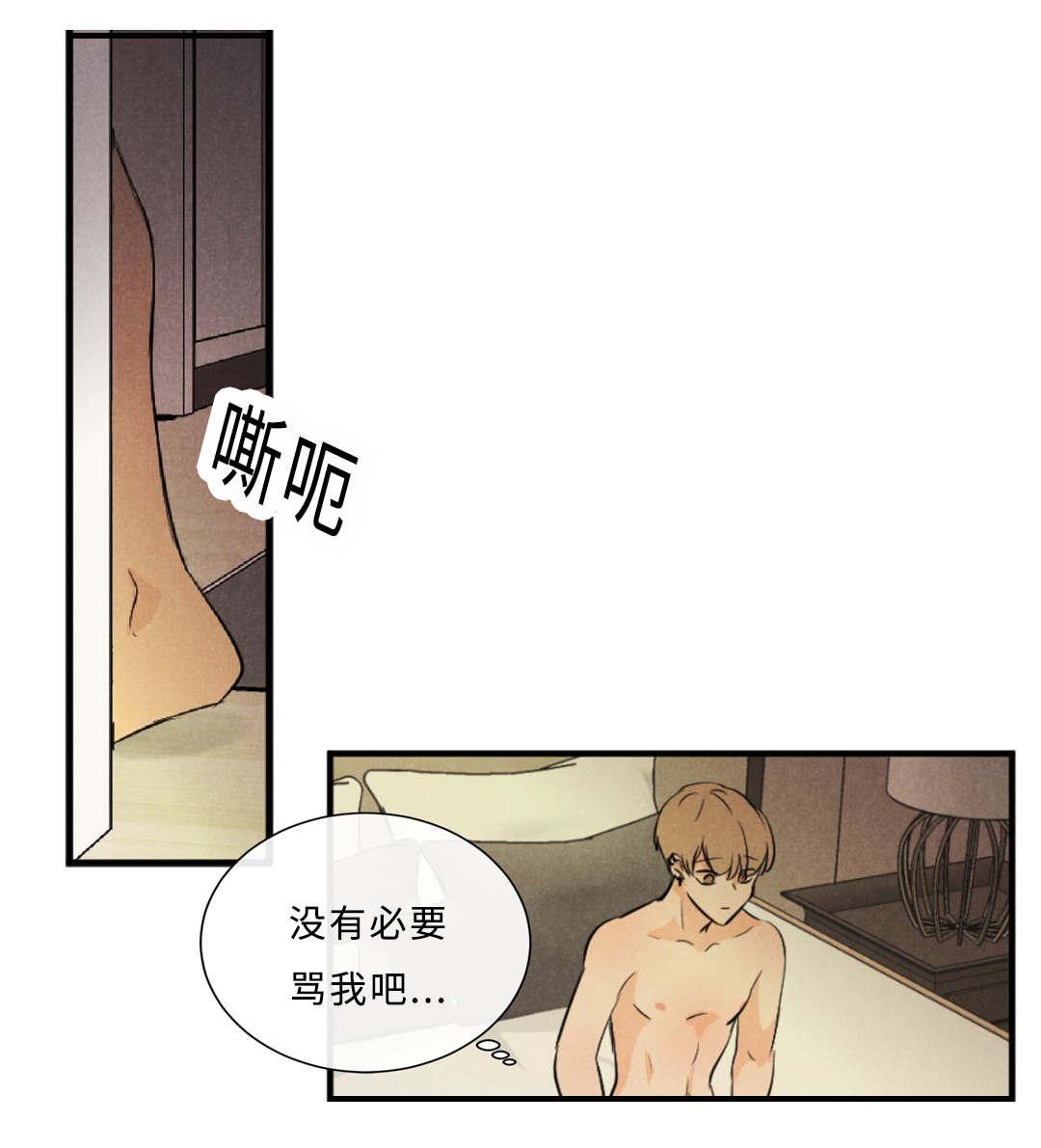 安全漫画韩漫全集-第44话无删减无遮挡章节图片 