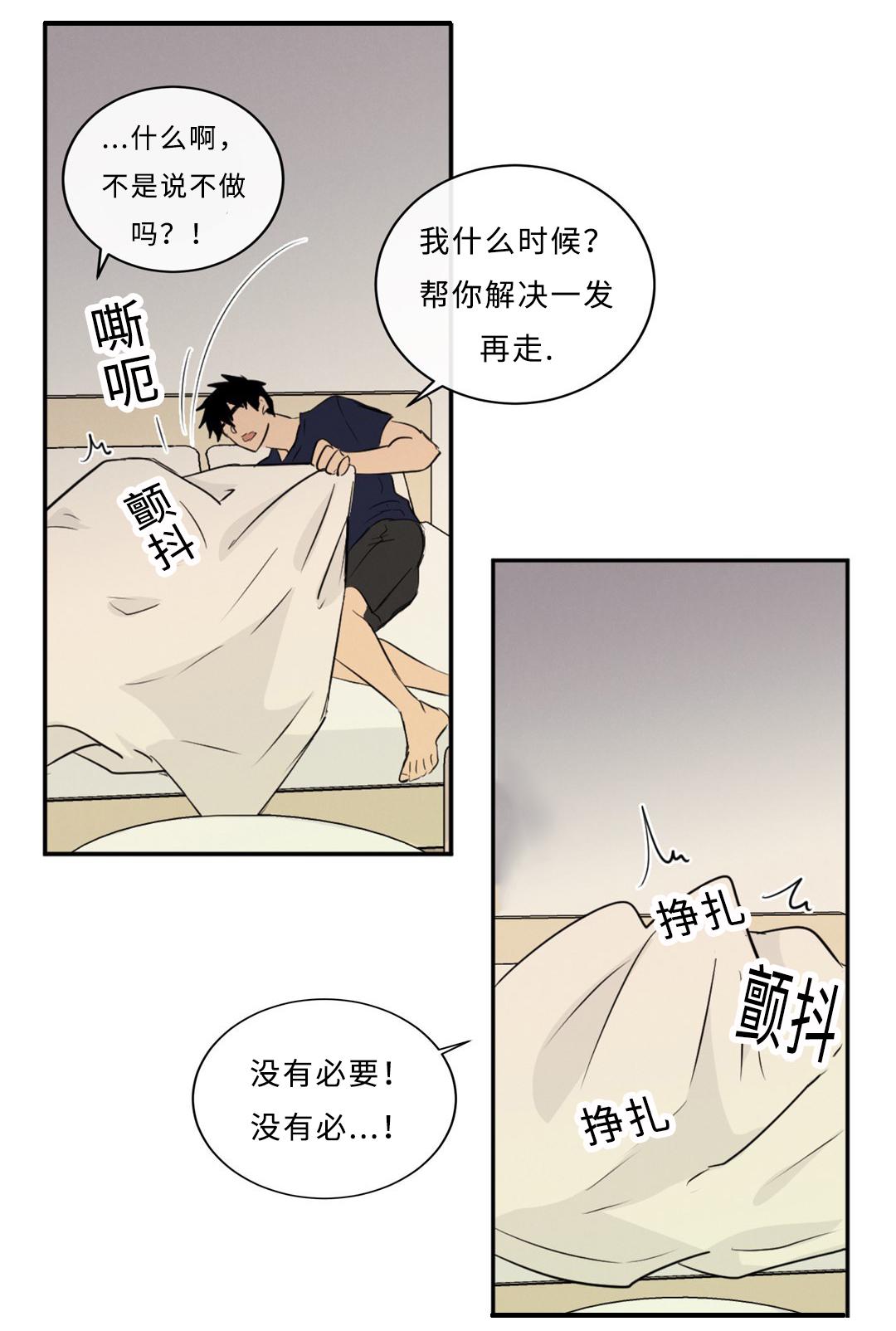 安全漫画韩漫全集-第49话无删减无遮挡章节图片 