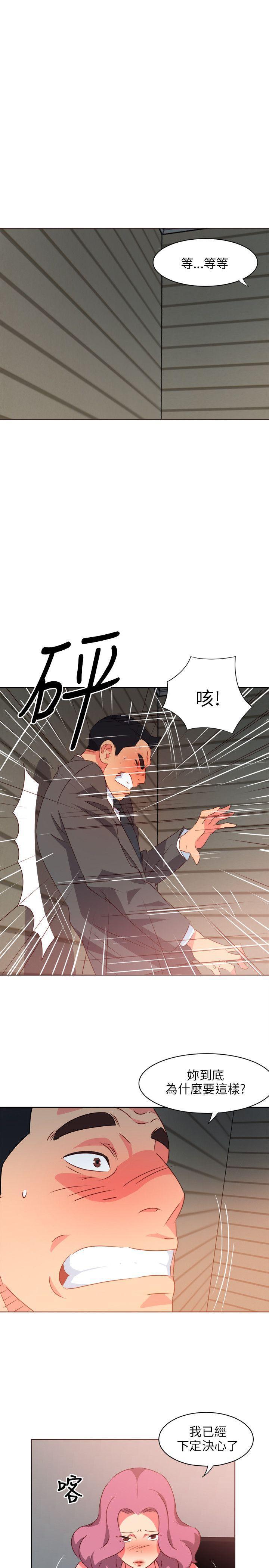 幻城漫画韩漫全集-第1话 姐夫无删减无遮挡章节图片 