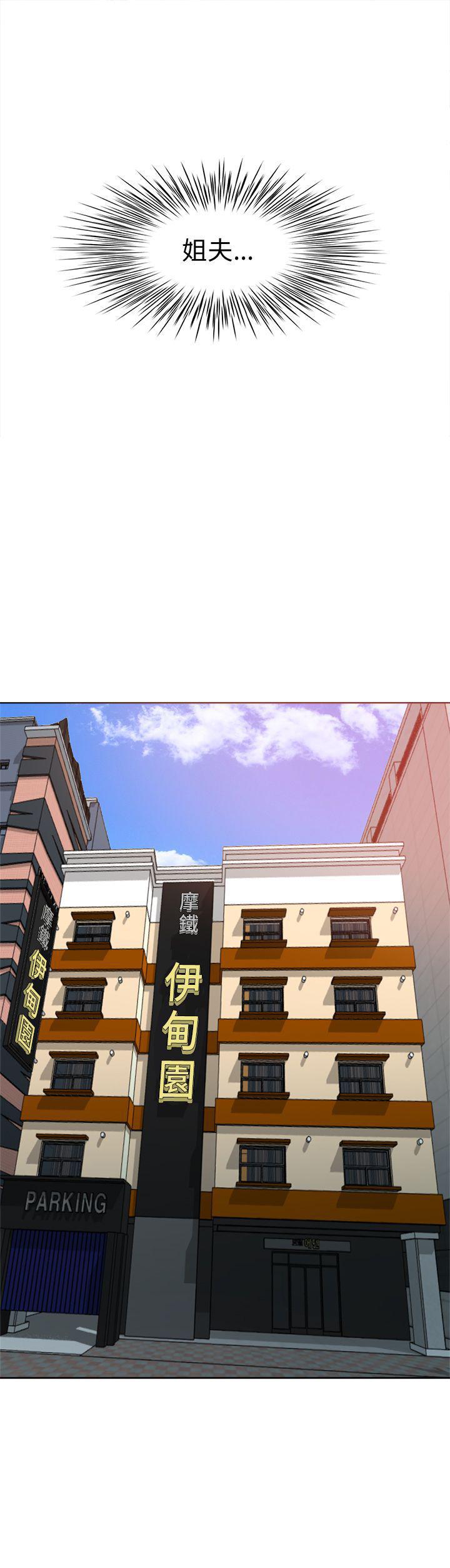 幻城漫画韩漫全集-第1话 姐夫无删减无遮挡章节图片 