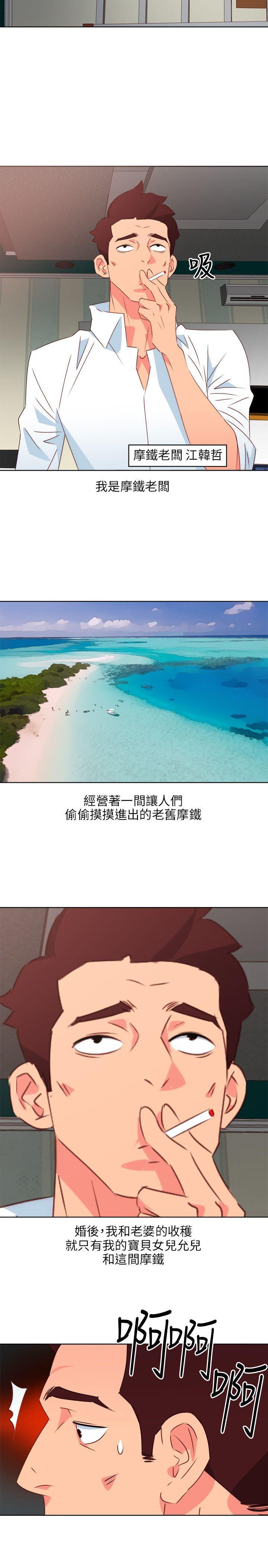 幻城漫画韩漫全集-第1话 姐夫无删减无遮挡章节图片 