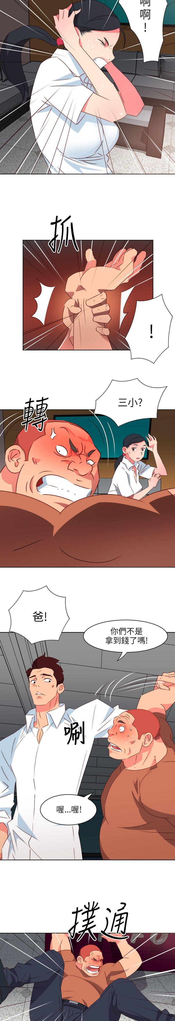 幻城漫画韩漫全集-第2话 旅店老板无删减无遮挡章节图片 