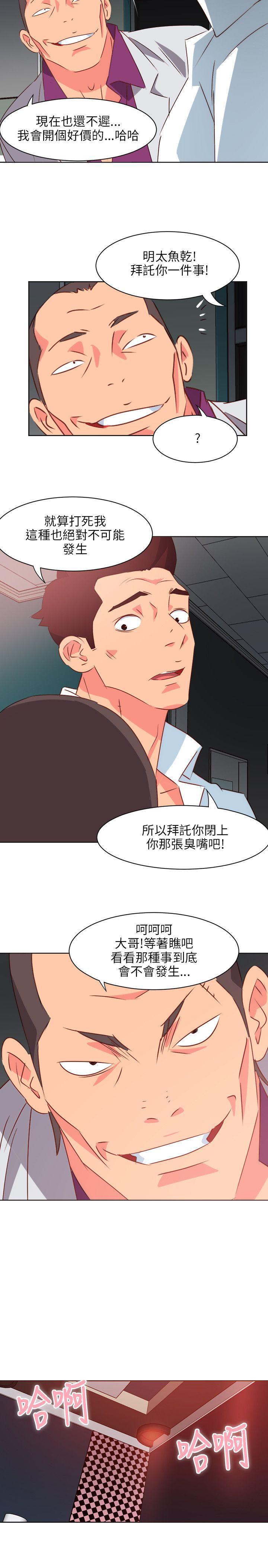 幻城漫画韩漫全集-第2话 旅店老板无删减无遮挡章节图片 