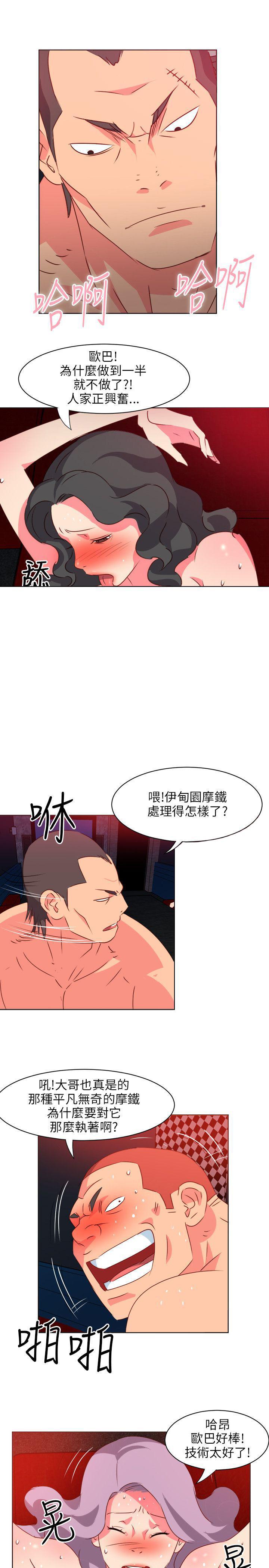 幻城漫画韩漫全集-第2话 旅店老板无删减无遮挡章节图片 