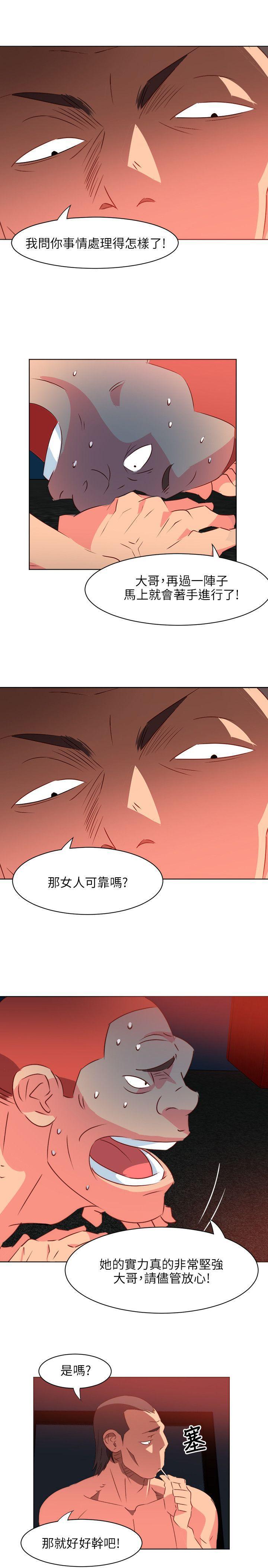 幻城漫画韩漫全集-第2话 旅店老板无删减无遮挡章节图片 