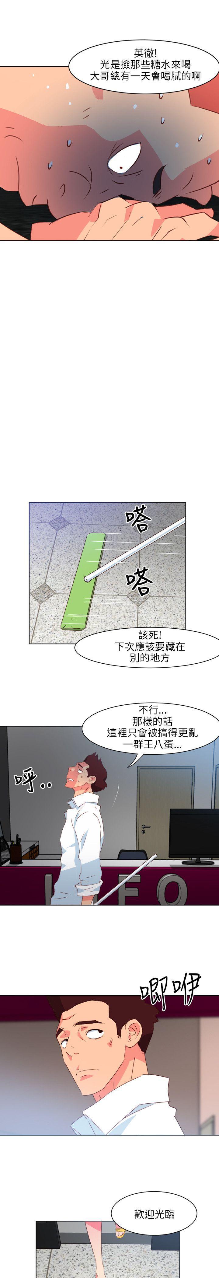 幻城漫画韩漫全集-第2话 旅店老板无删减无遮挡章节图片 