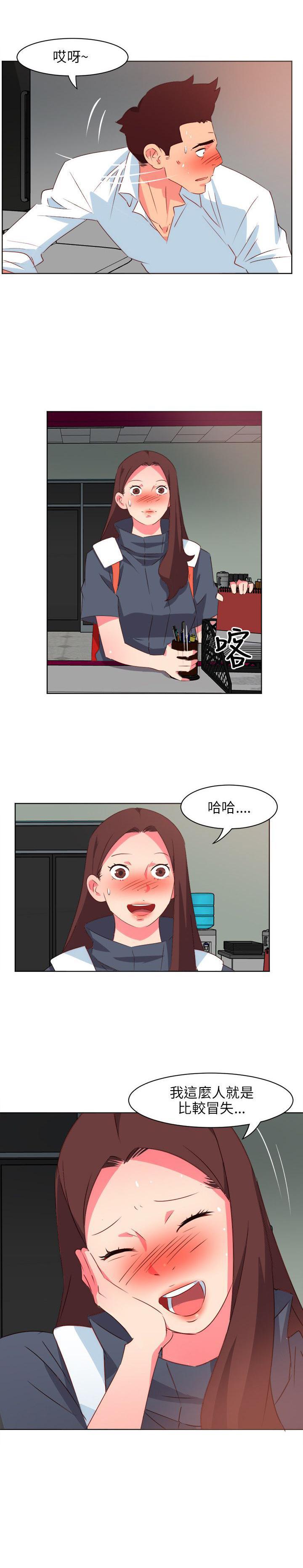 幻城漫画韩漫全集-第4话 冒失鬼无删减无遮挡章节图片 