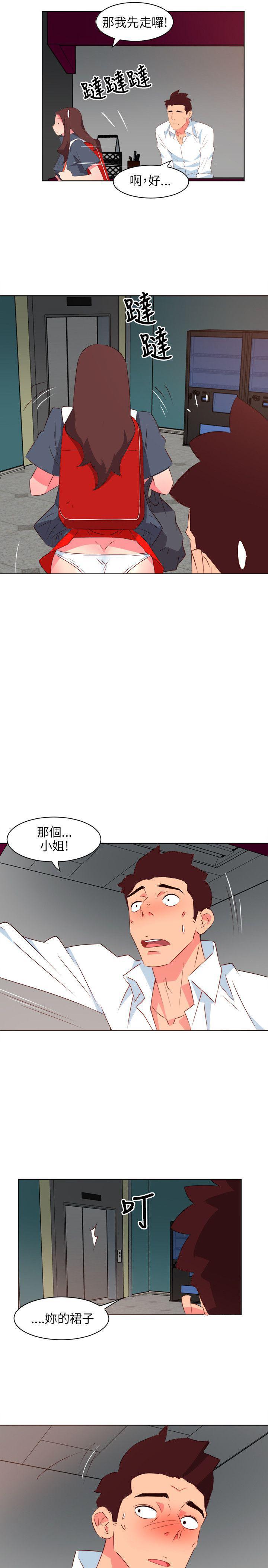 幻城漫画韩漫全集-第4话 冒失鬼无删减无遮挡章节图片 