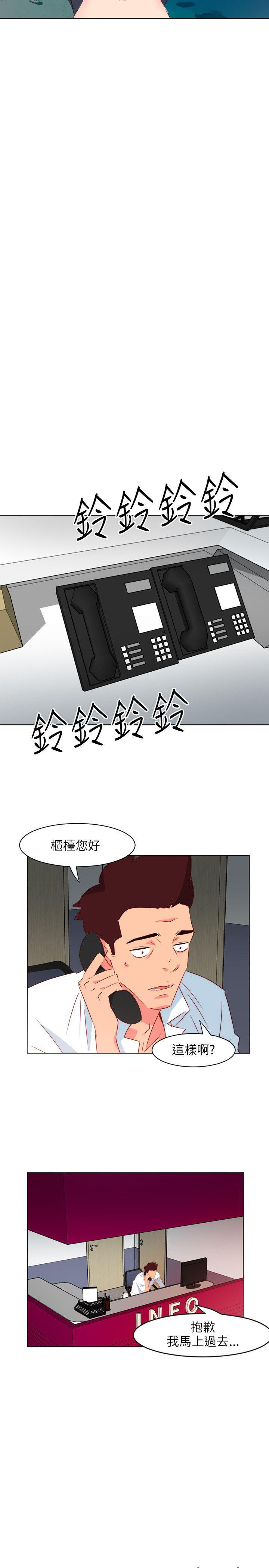 幻城漫画韩漫全集-第4话 冒失鬼无删减无遮挡章节图片 