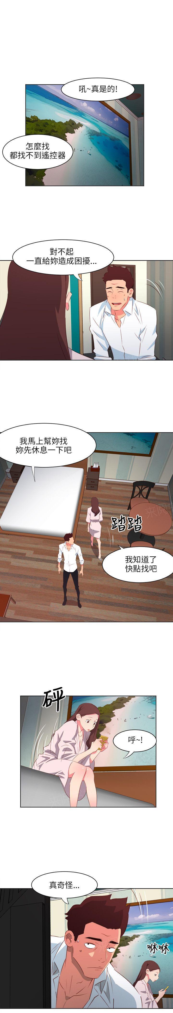 幻城漫画韩漫全集-第6话 遥控器无删减无遮挡章节图片 