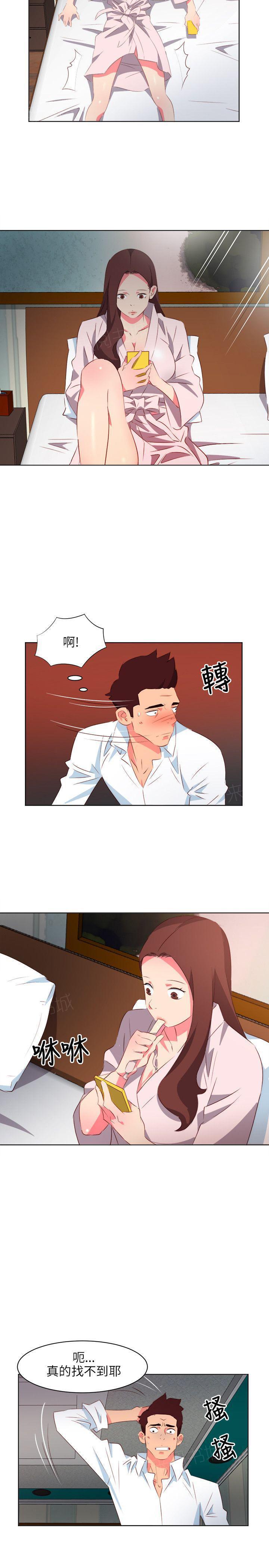 幻城漫画韩漫全集-第6话 遥控器无删减无遮挡章节图片 