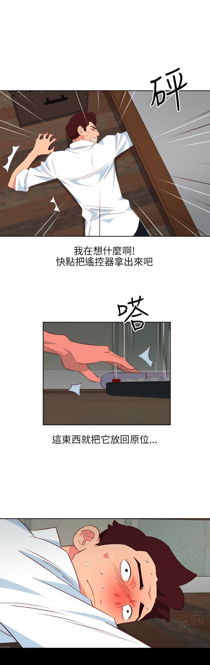 幻城漫画韩漫全集-第7话 够不到无删减无遮挡章节图片 