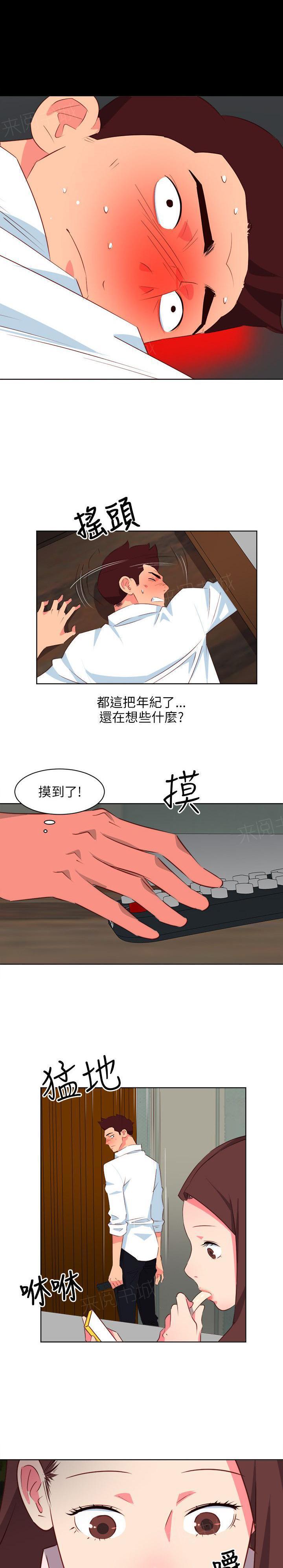 幻城漫画韩漫全集-第7话 够不到无删减无遮挡章节图片 