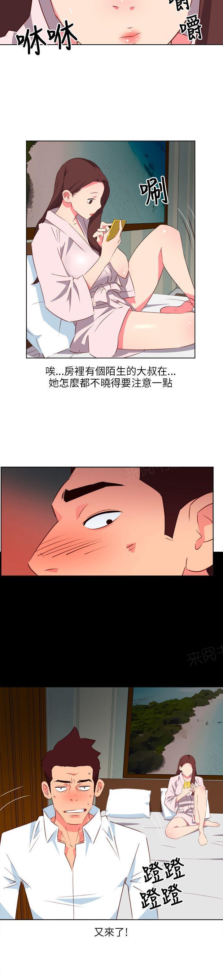 幻城漫画韩漫全集-第7话 够不到无删减无遮挡章节图片 