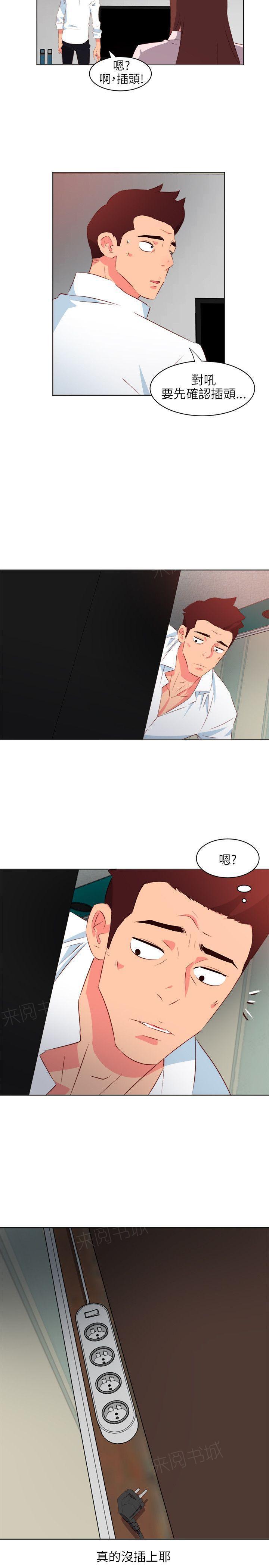 幻城漫画韩漫全集-第8话 帮忙无删减无遮挡章节图片 