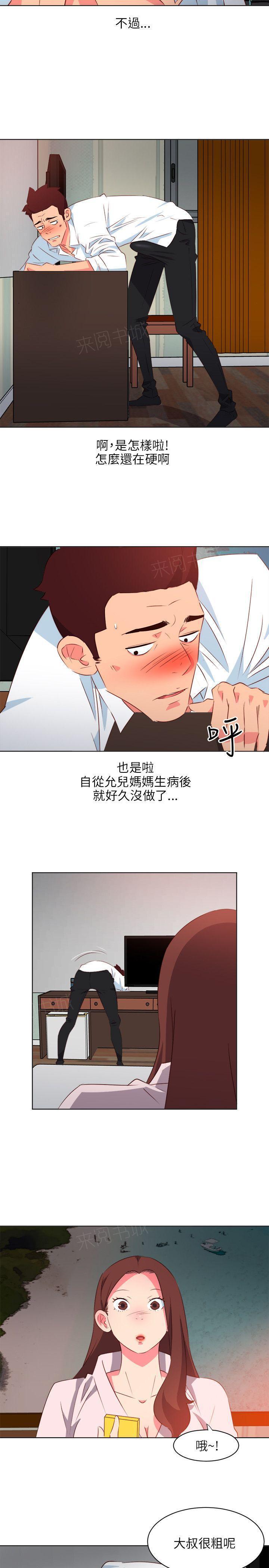 幻城漫画韩漫全集-第8话 帮忙无删减无遮挡章节图片 