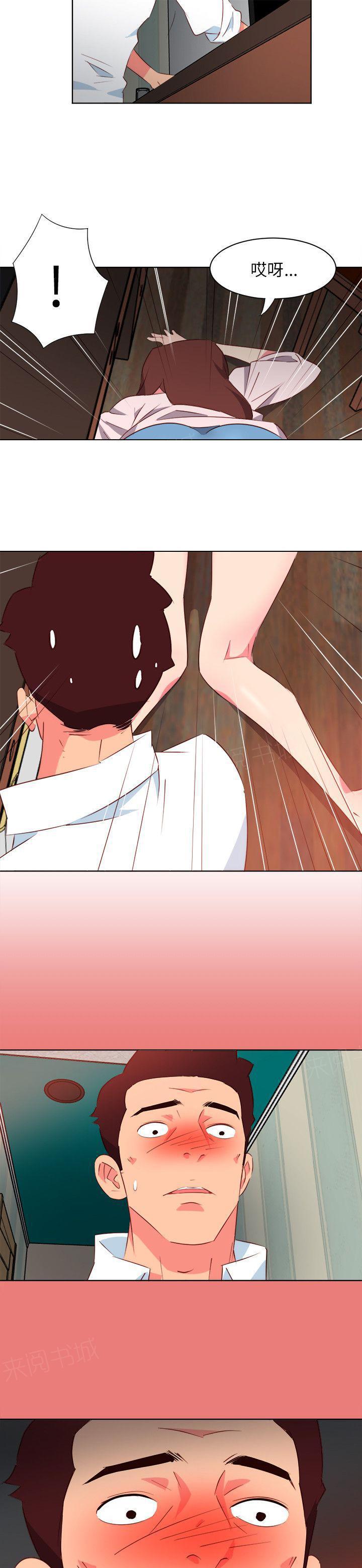 幻城漫画韩漫全集-第8话 帮忙无删减无遮挡章节图片 