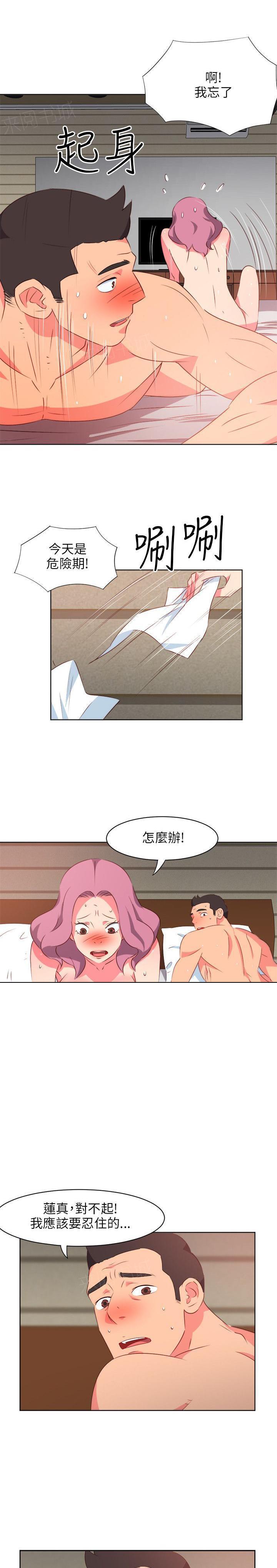 幻城漫画韩漫全集-第9话 小姨子无删减无遮挡章节图片 