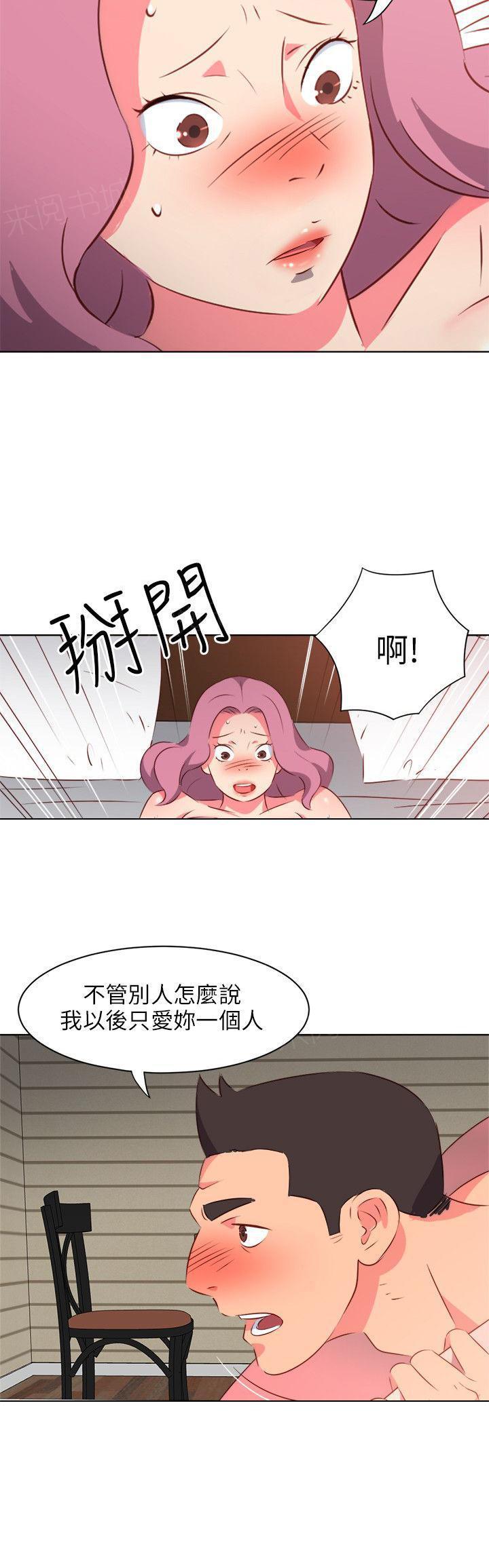 幻城漫画韩漫全集-第9话 小姨子无删减无遮挡章节图片 